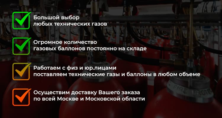 Технические газы в Сколково